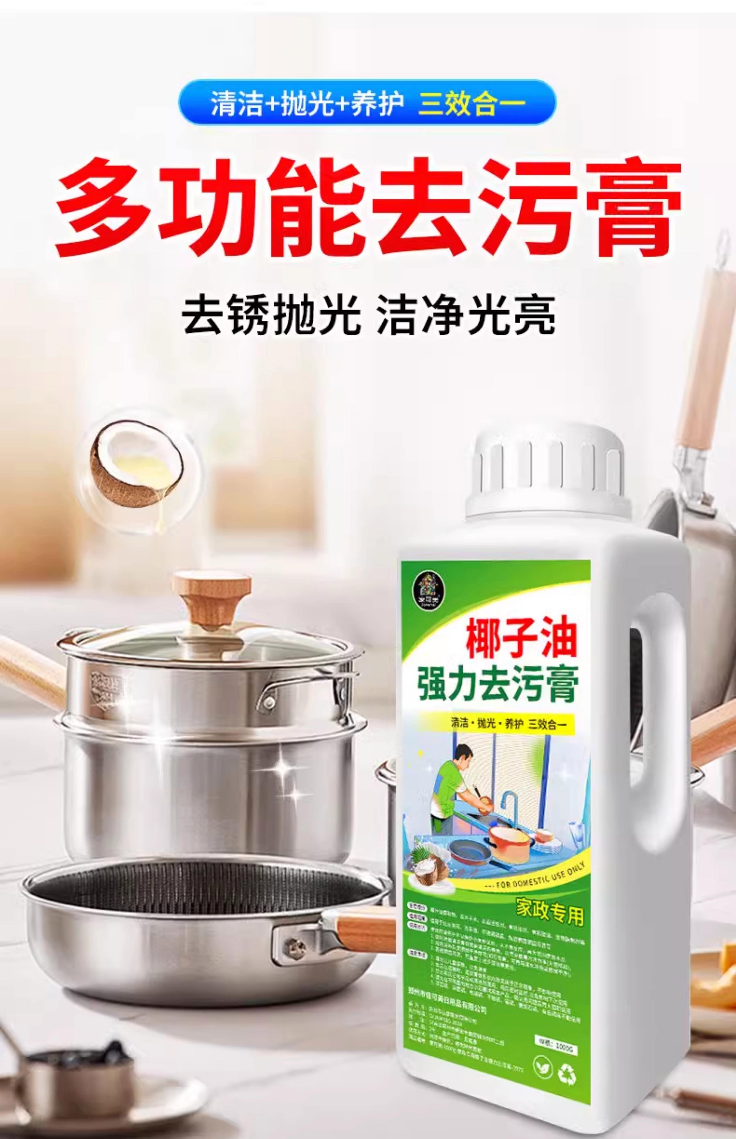 强力去锅底油污清洗剂有哪些