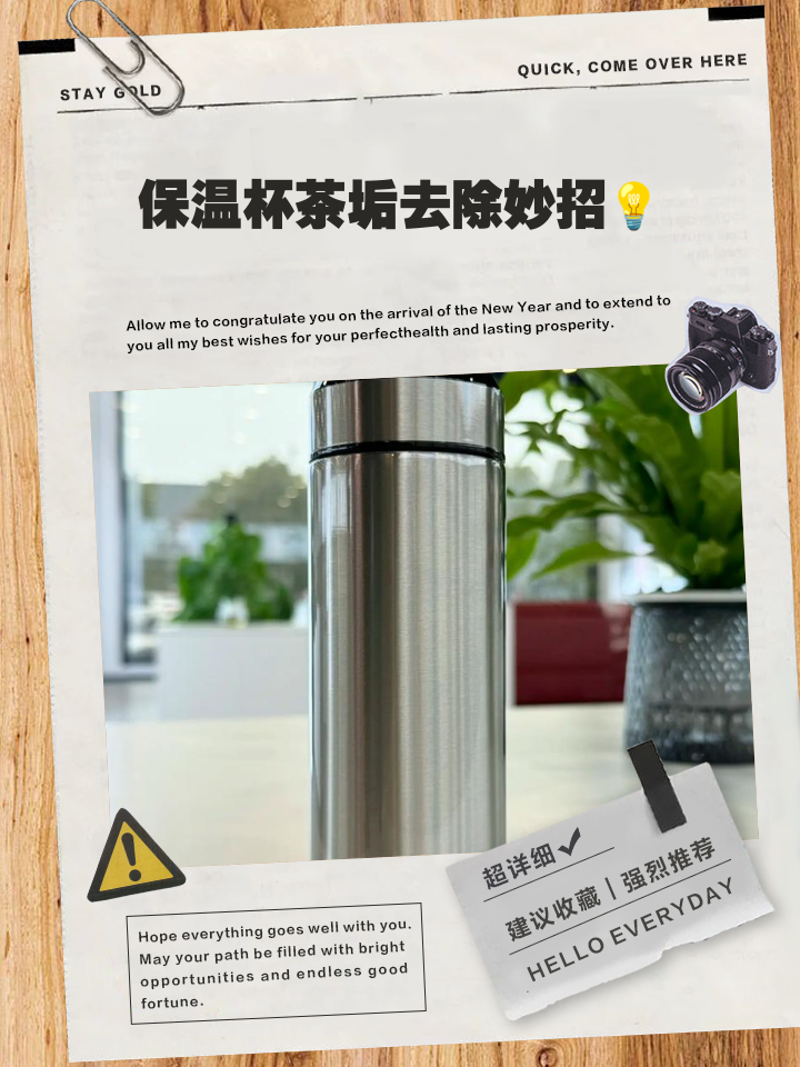 不锈钢保温杯里面的茶渍怎么清洗干净