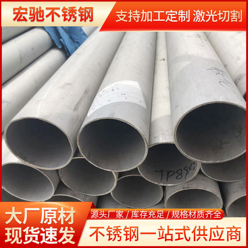 不锈钢304无缝钢管价格及图片