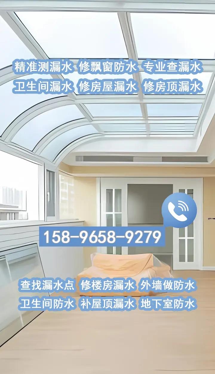 阳光房漏水怎么彻底补救,费用高吗