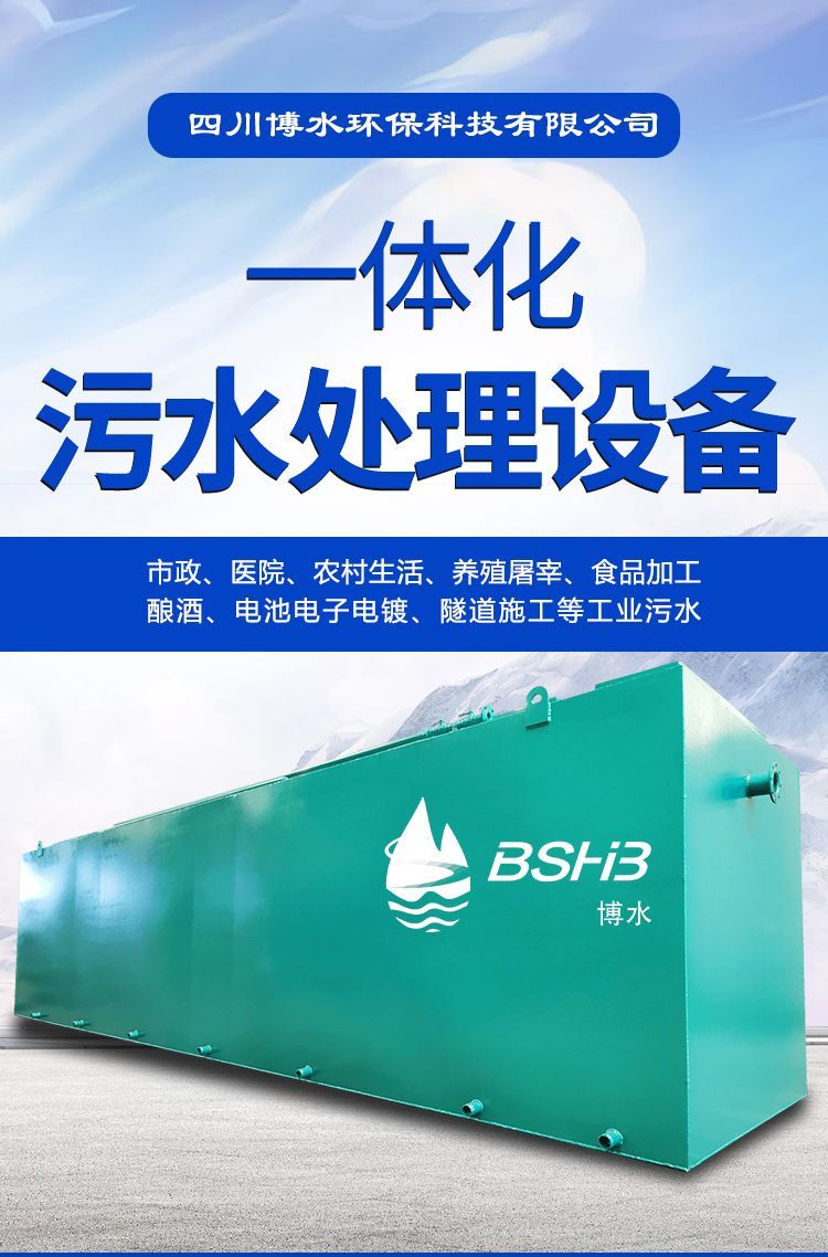 养猪场污水处理设备2000千头