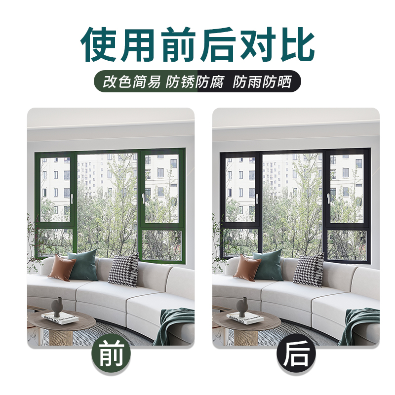 铝合金门窗改色的方法谁知道