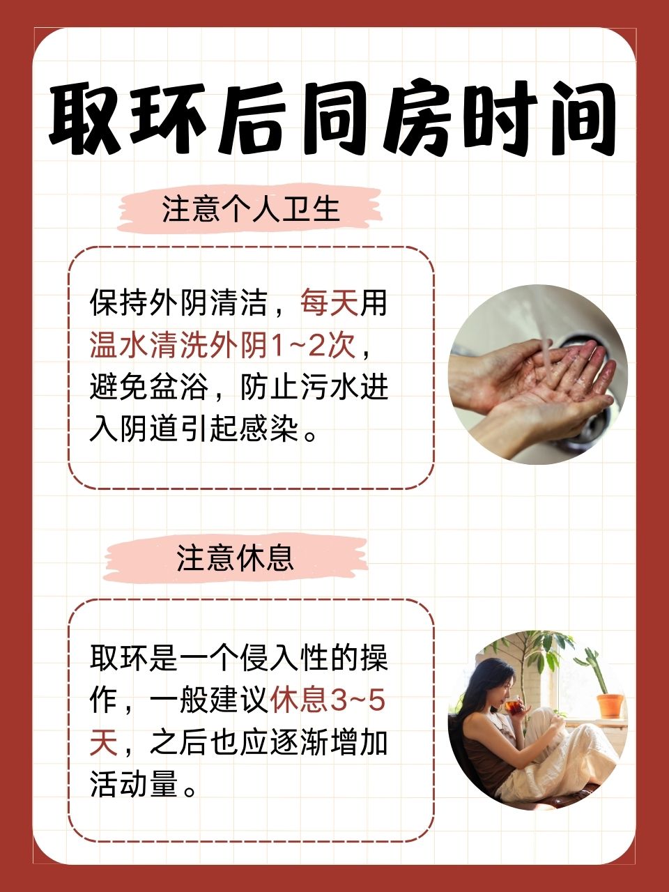 女人上环多久取环比较好一点