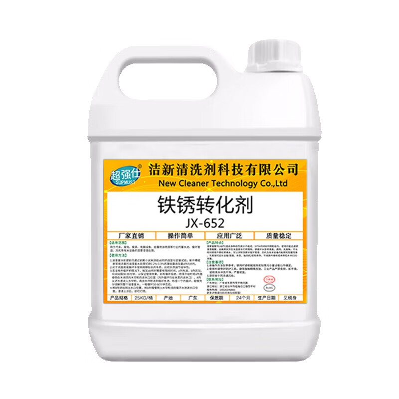 铁锈转化剂多少钱1公斤啊