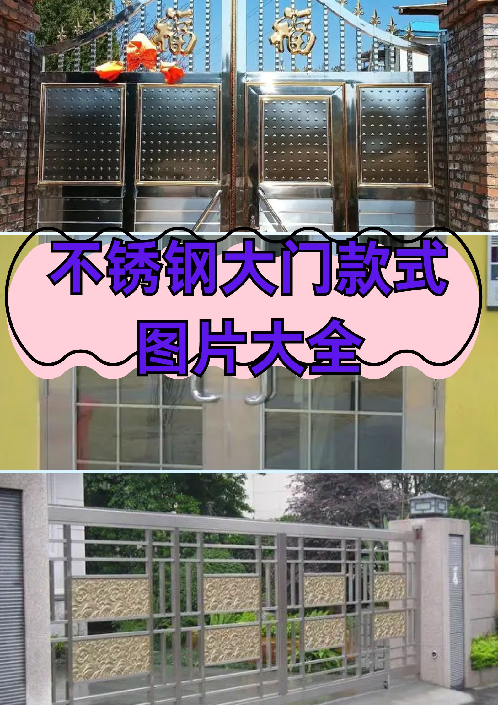 做一个不锈钢门大概多少钱呢