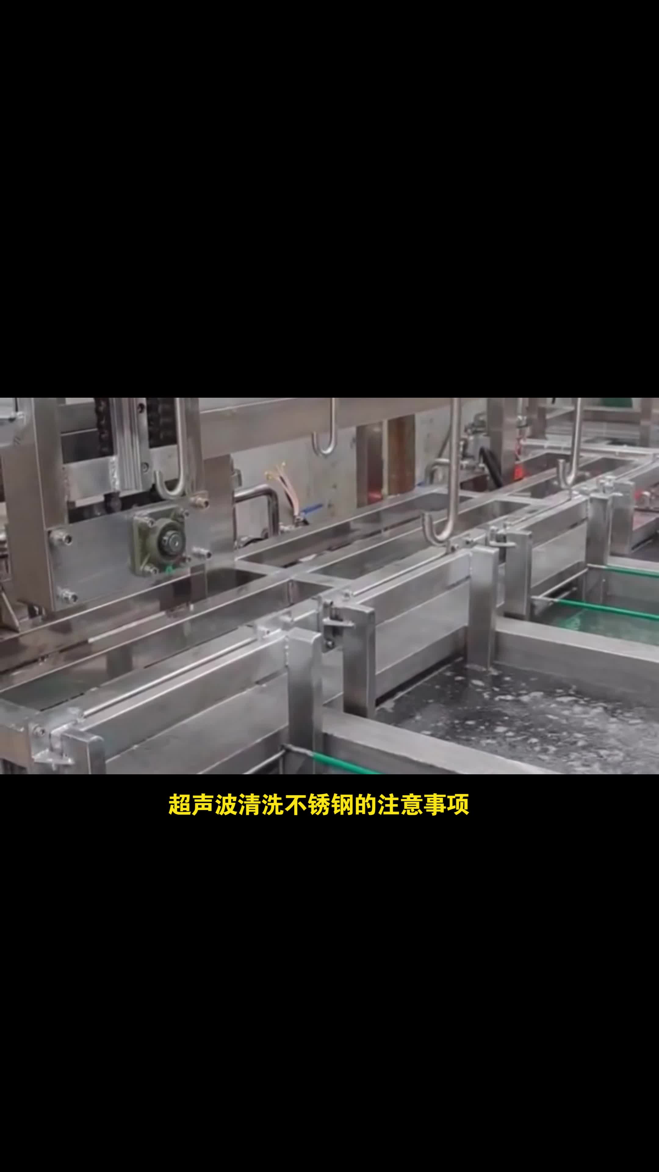 工业中不锈钢用什么清洗