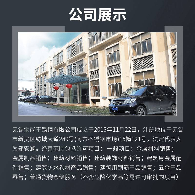 409不锈铁多少钱一吨