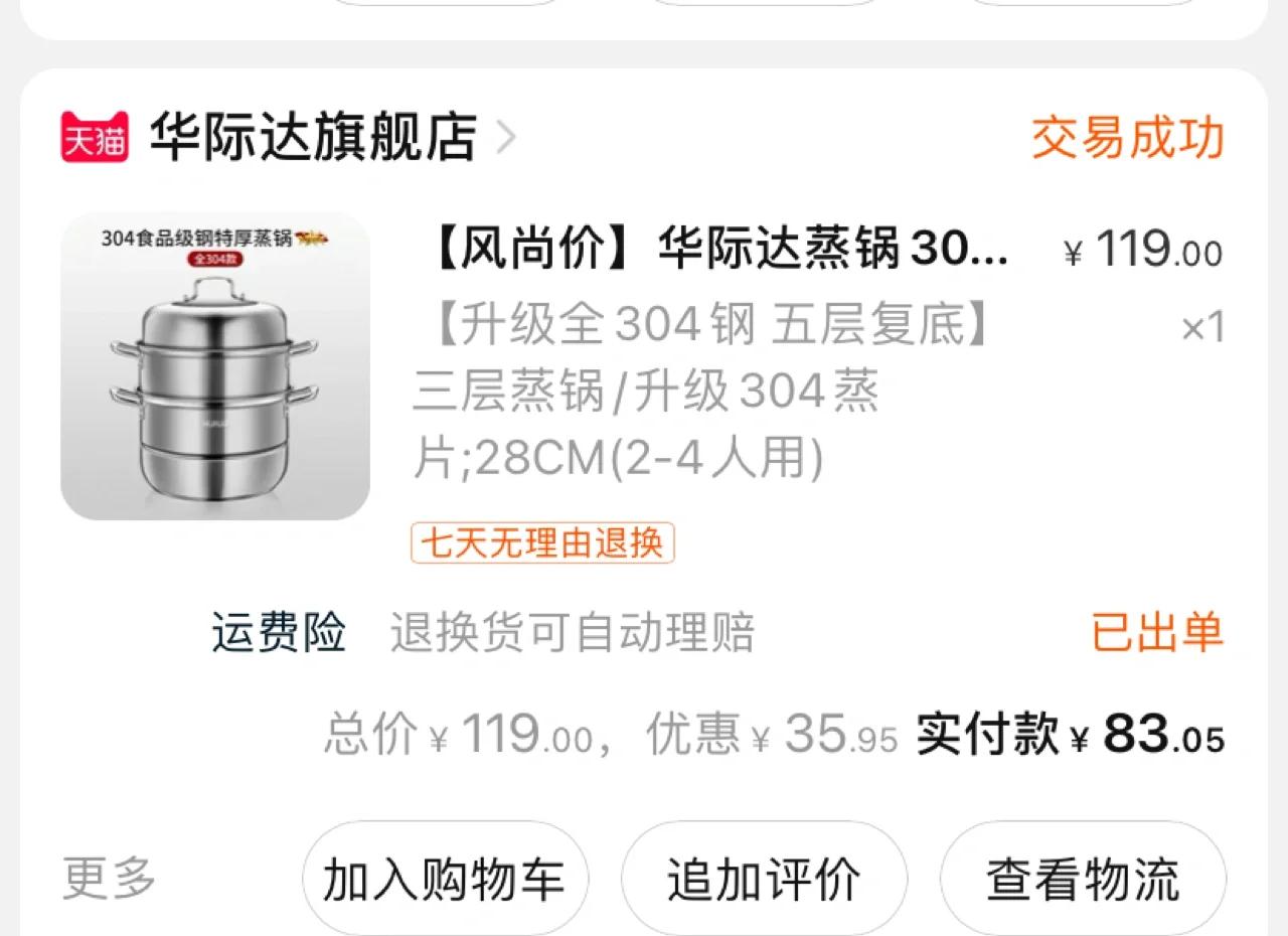 如何挑选304选不锈钢锅的好坏