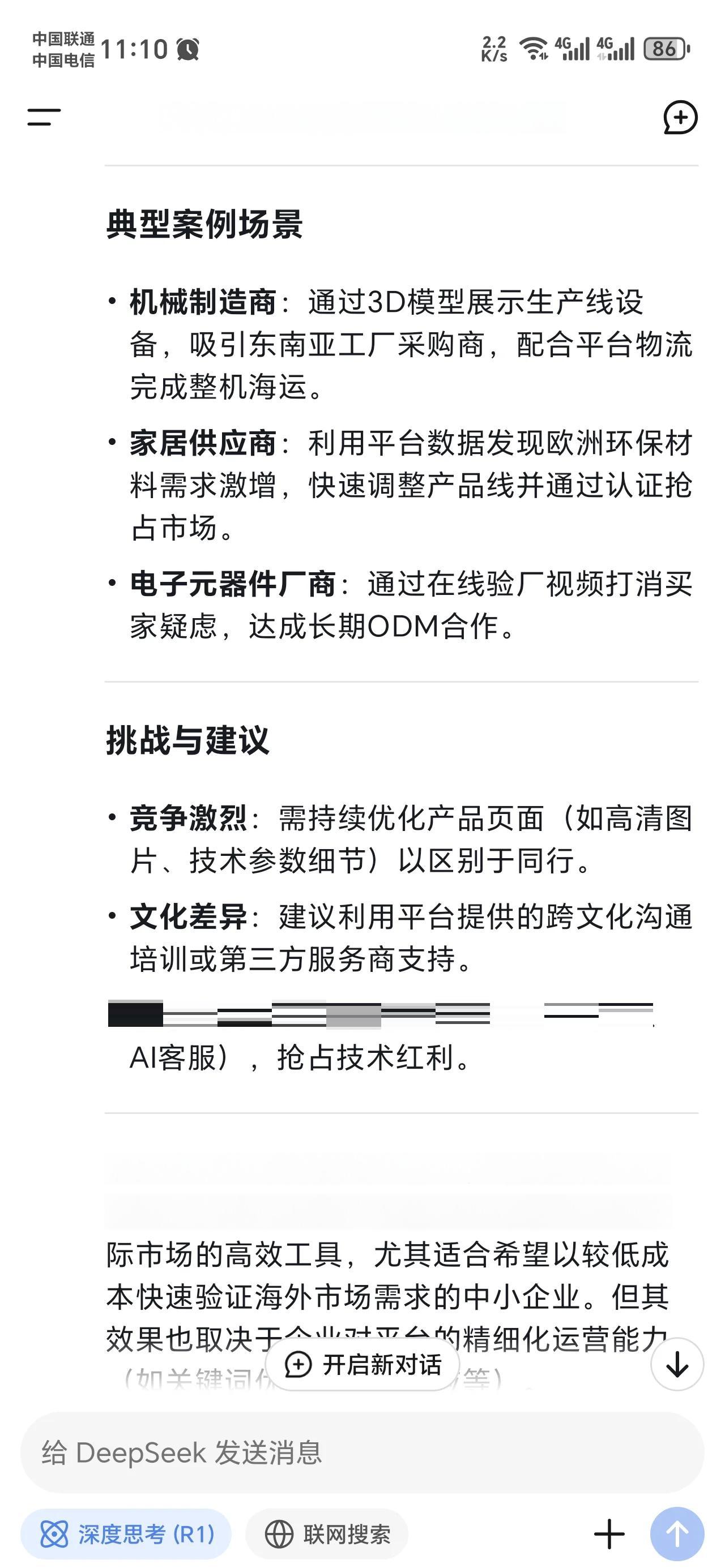 2025年7月8日 第55页