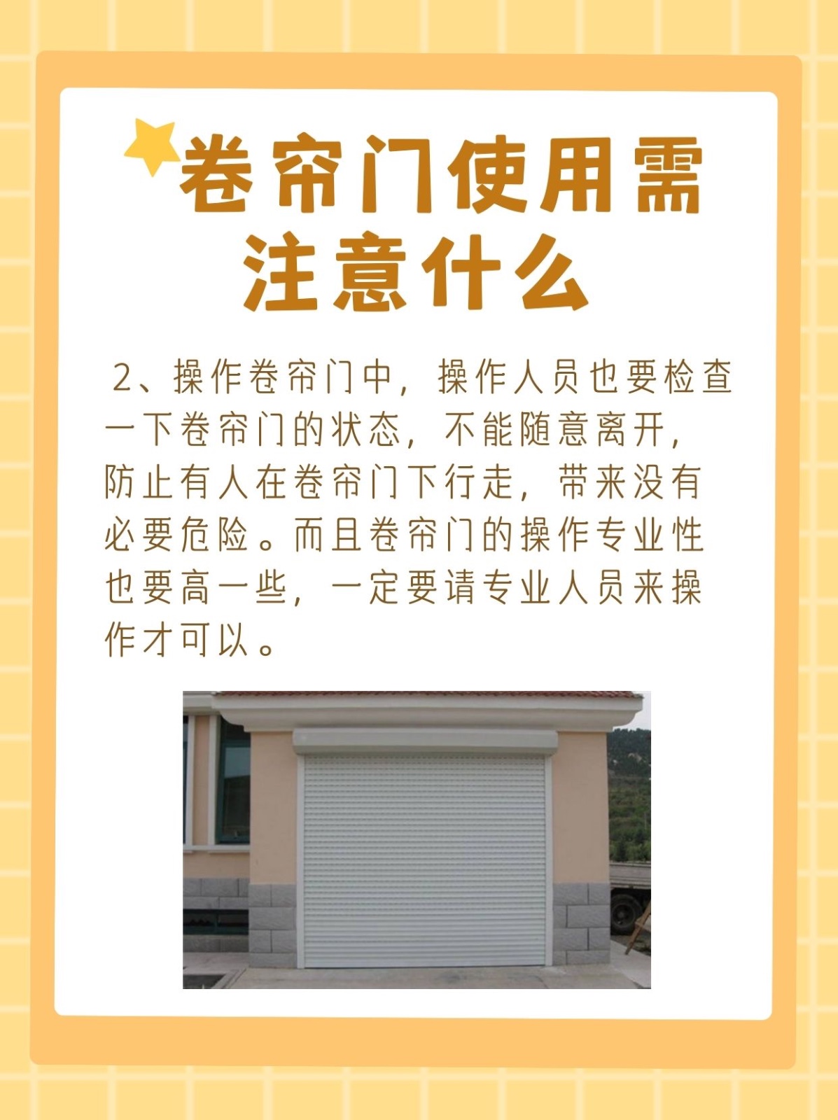 卷帘门卡住了拉不上去怎么办