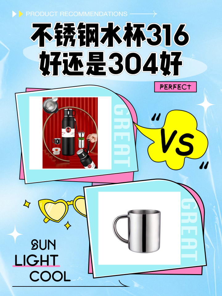 304和316哪个更好加工