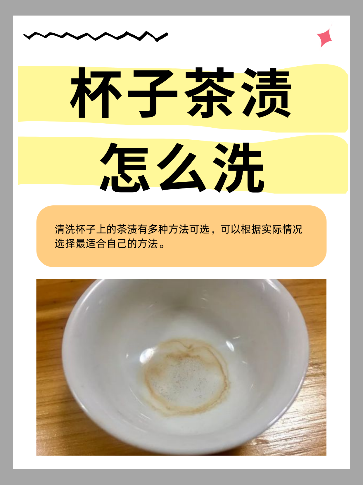 不锈钢保温杯茶垢怎么清洗