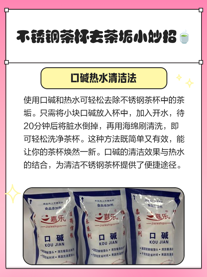 不锈钢保温杯除垢不能用