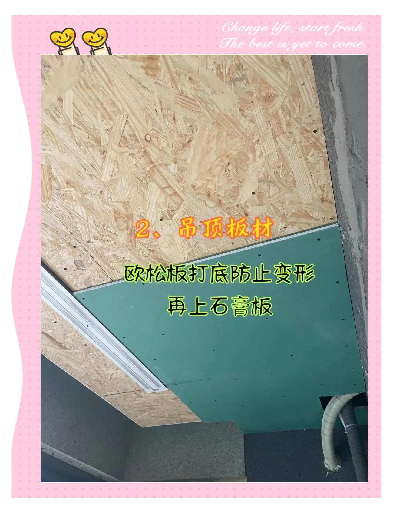 轻钢龙骨吊顶的安装方法视频教程