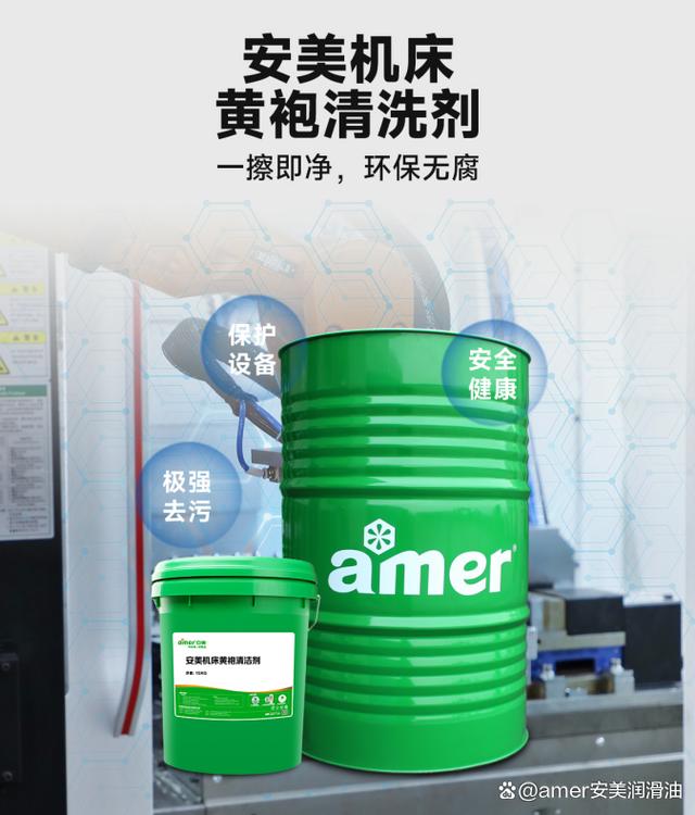长沙艾森清洗剂在行业里
