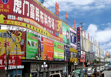 山东最大的布料批发市场是哪一个?