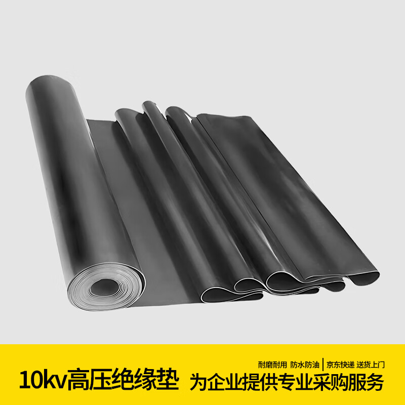 10kv配电室绝缘胶垫宽度是多少