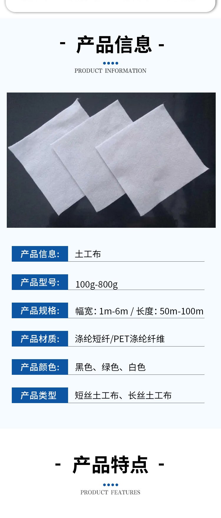 400g土工布价格多少钱一平方米