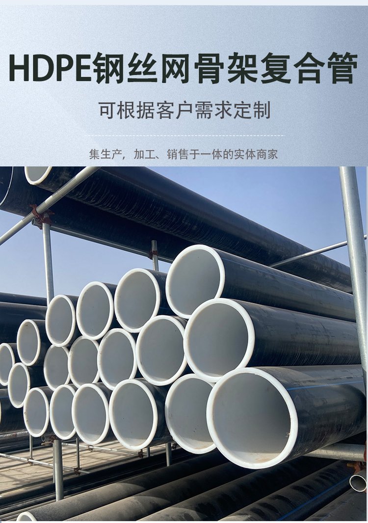 钢丝网骨架聚乙烯塑料管切口端封