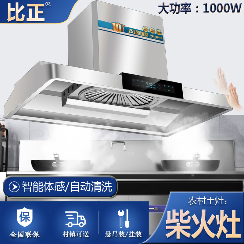 不锈钢吸油烟机怎么擦干净