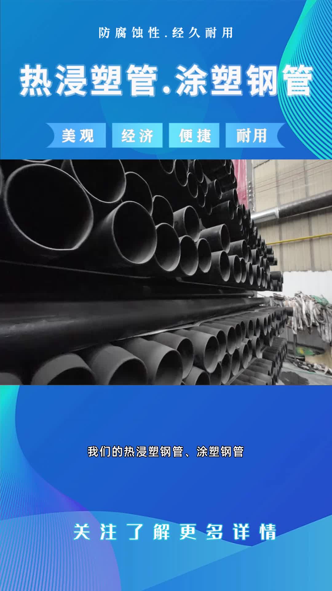 热浸塑钢管与镀锌钢管哪个贵一点