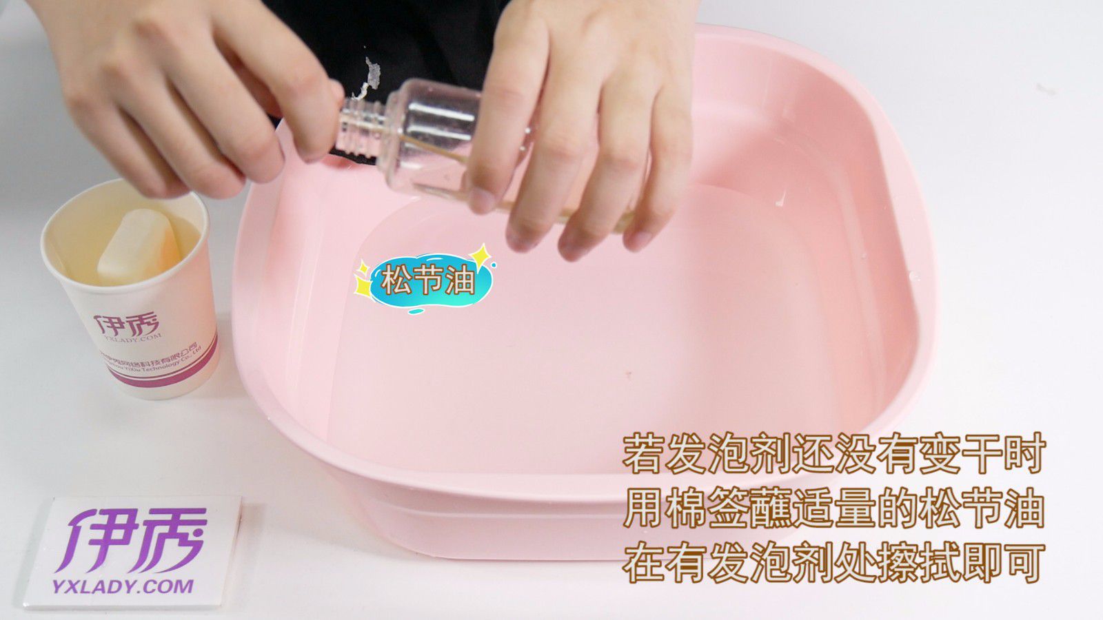 发泡剂如何正确使用视频