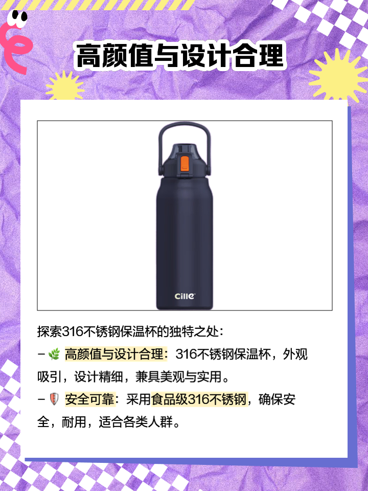 保温杯没刻304安全吗