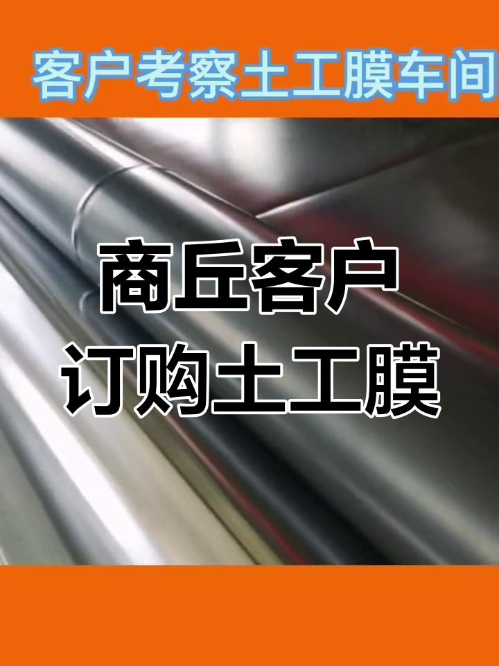 土工膜价格多少钱一平米
