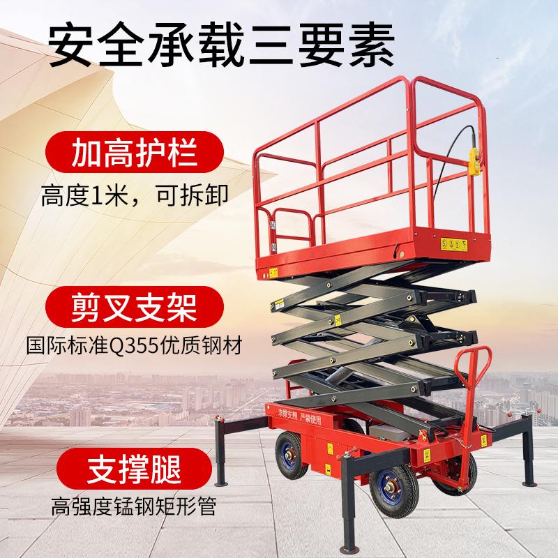 液压升降平台使用说明书
