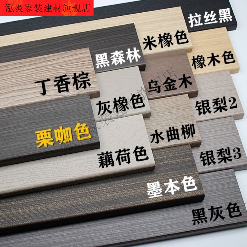 6公分和8公分踢脚线哪个好