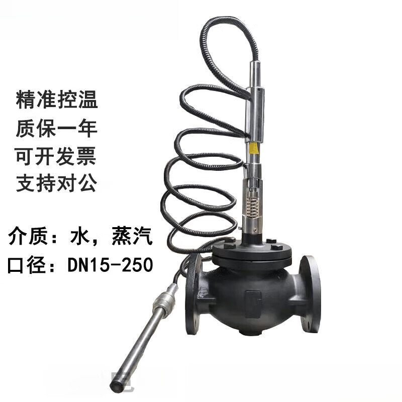 自力式温控阀工作原理