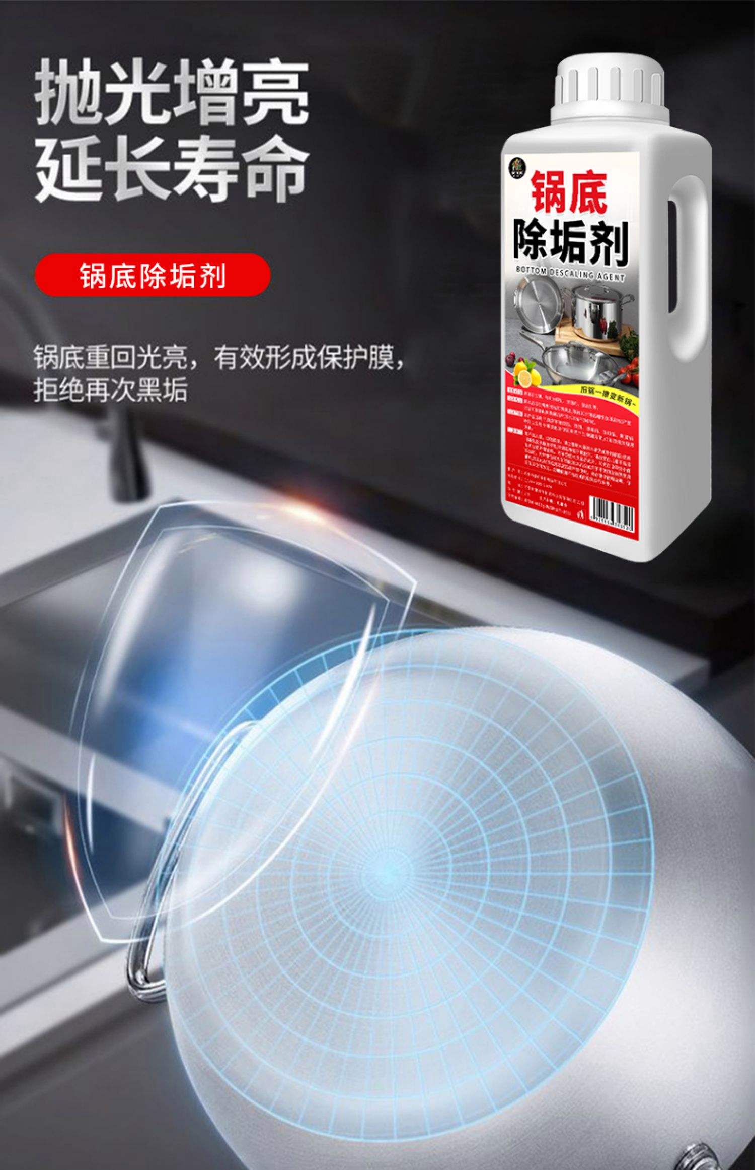 老管家锅底黑垢去除剂