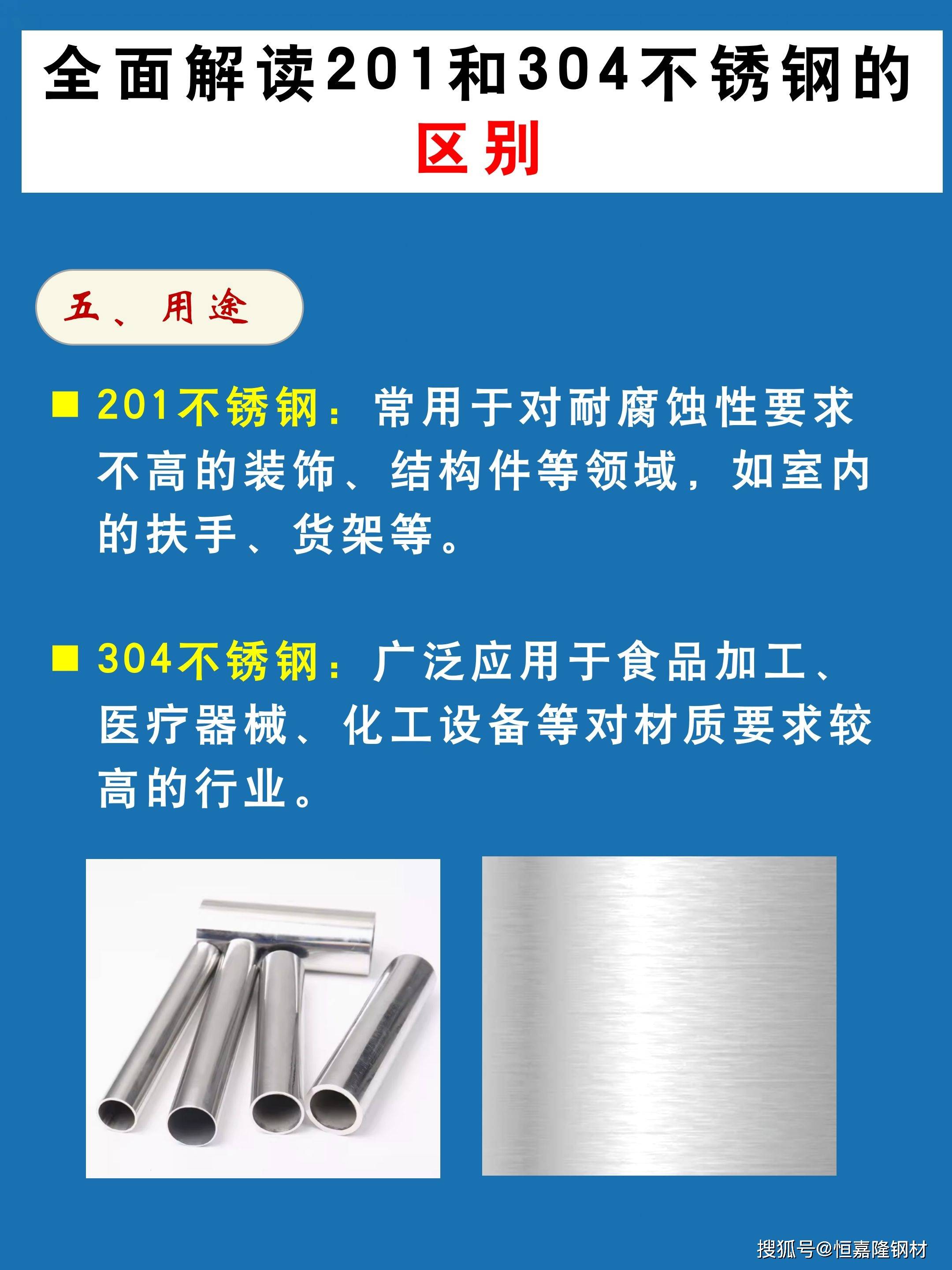 不锈钢304表面发黄怎么处理