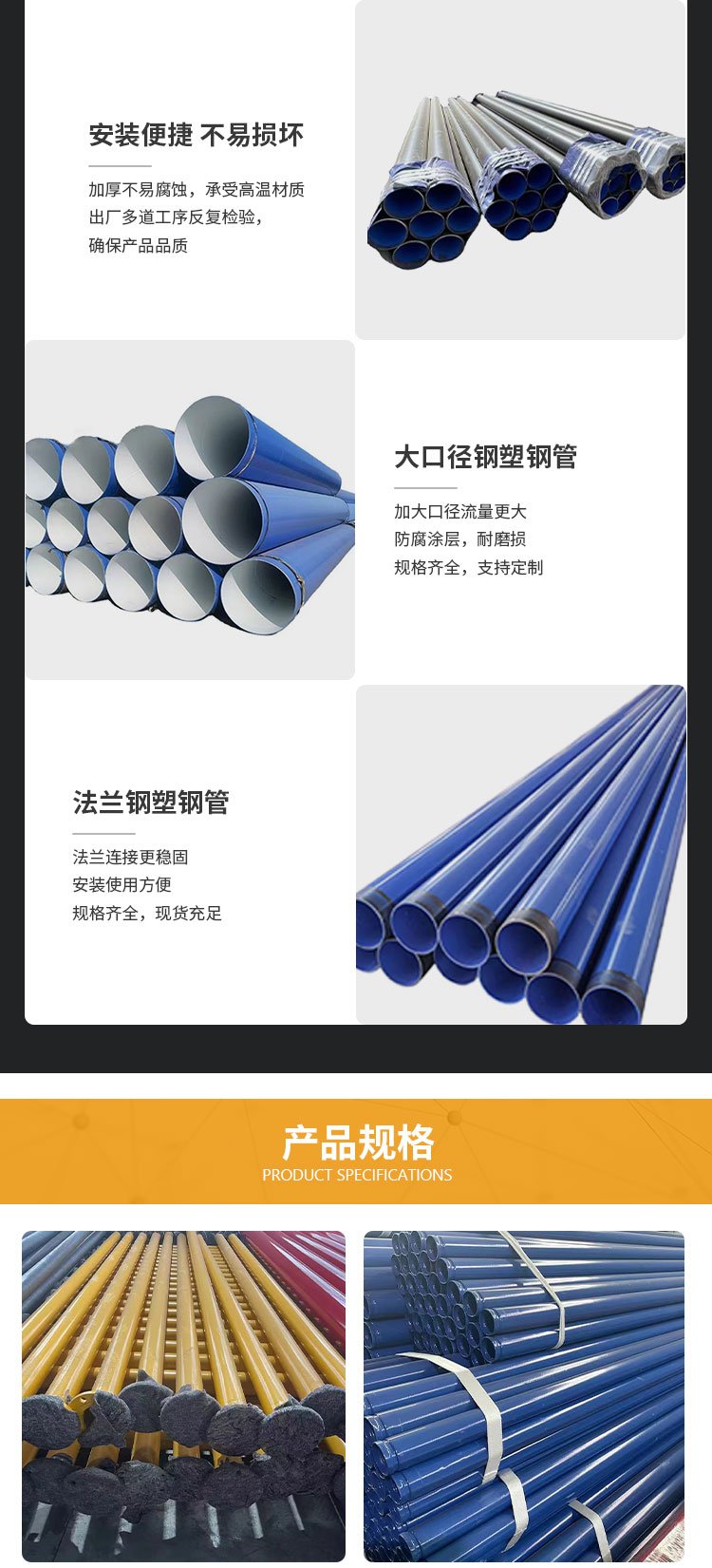 镀锌衬塑钢管套什么定额