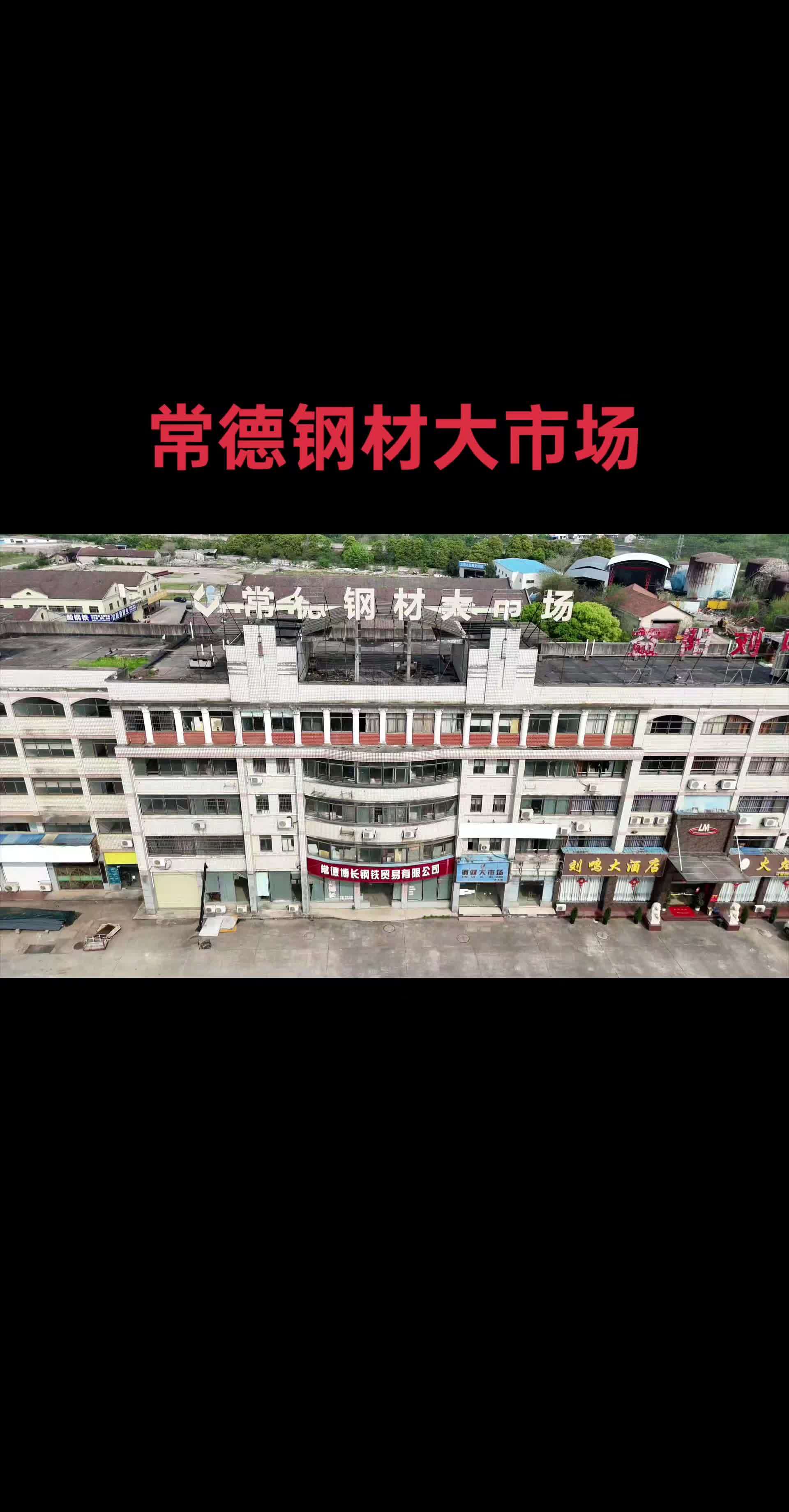 附近的钢材市场在哪里