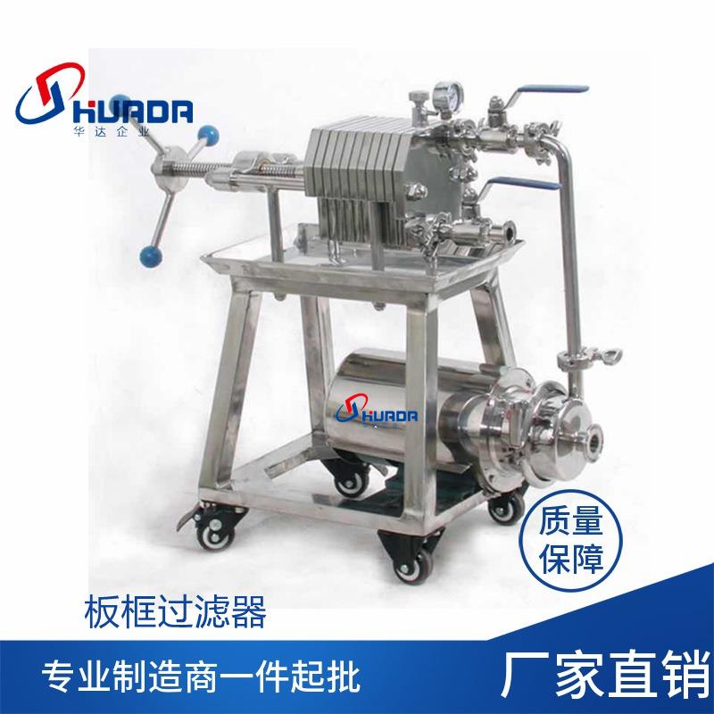 实验室用的板框压滤机是什么样的