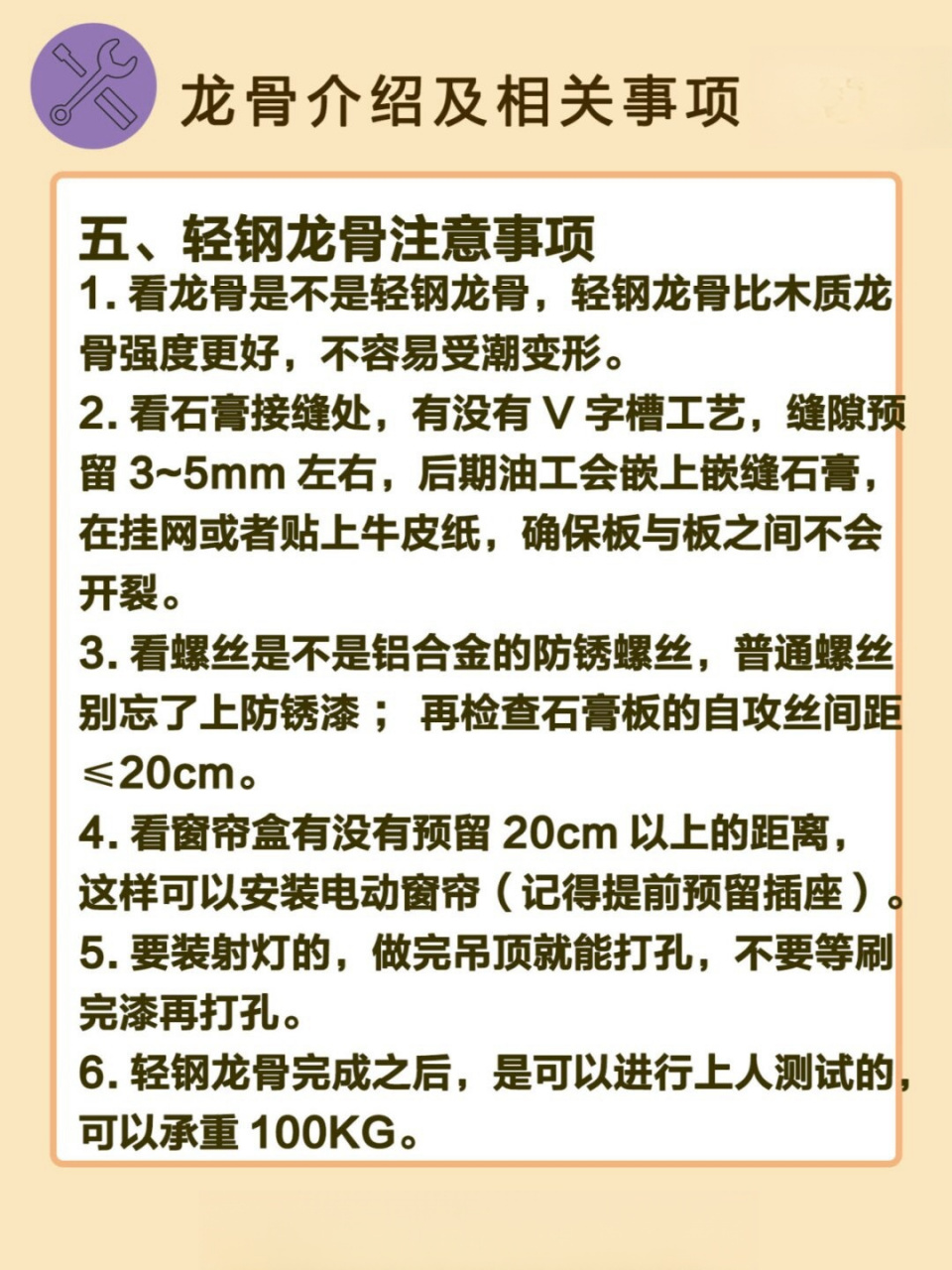 木方龙骨和轻钢龙骨价格