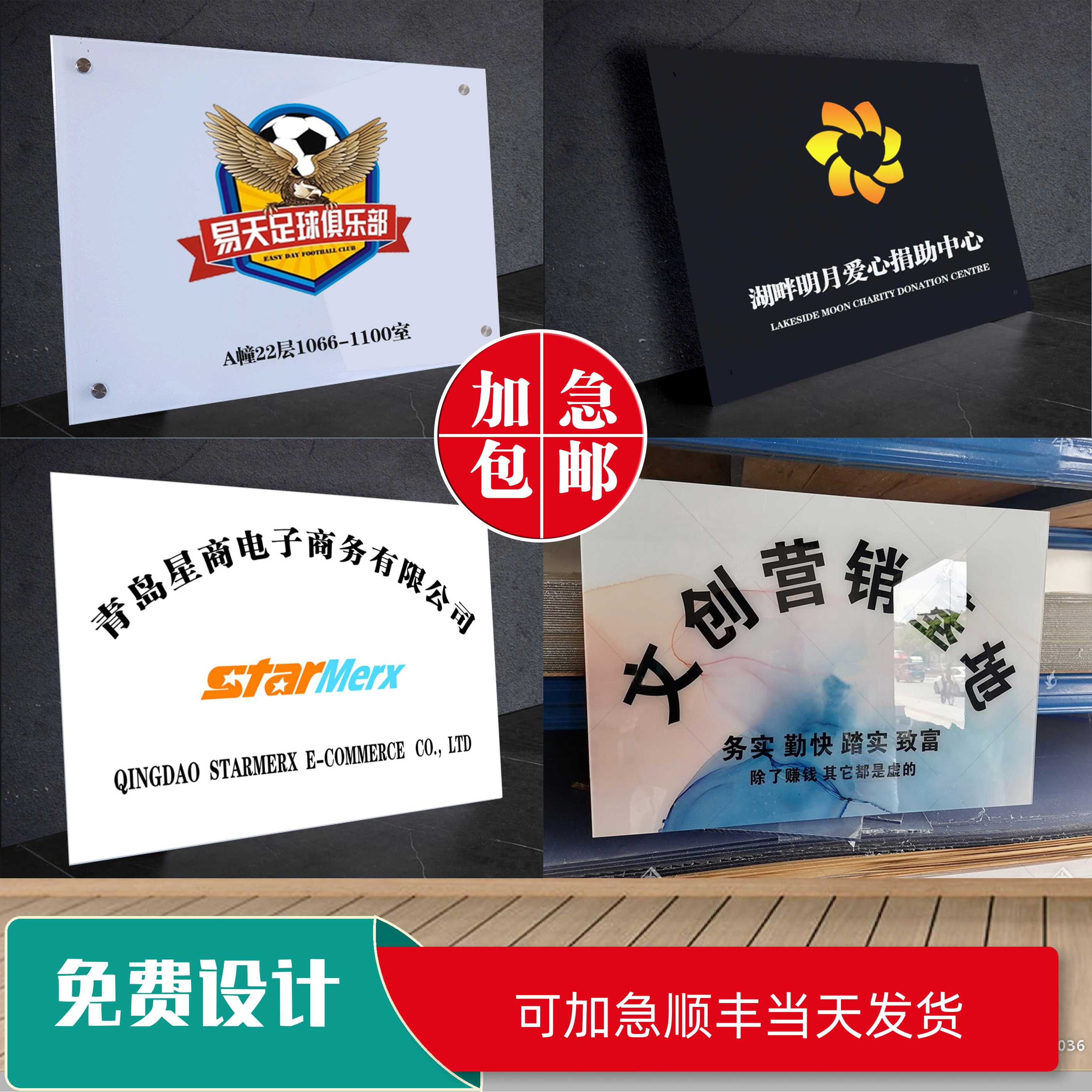 亚克力板做出来的广告牌效果图