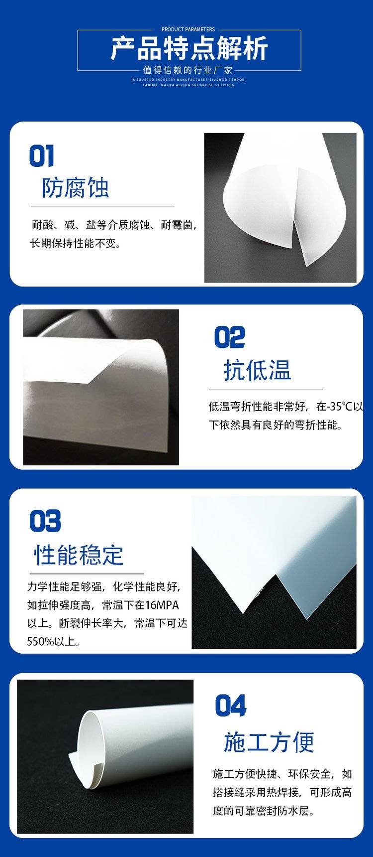 eva防水板施工人工费价格