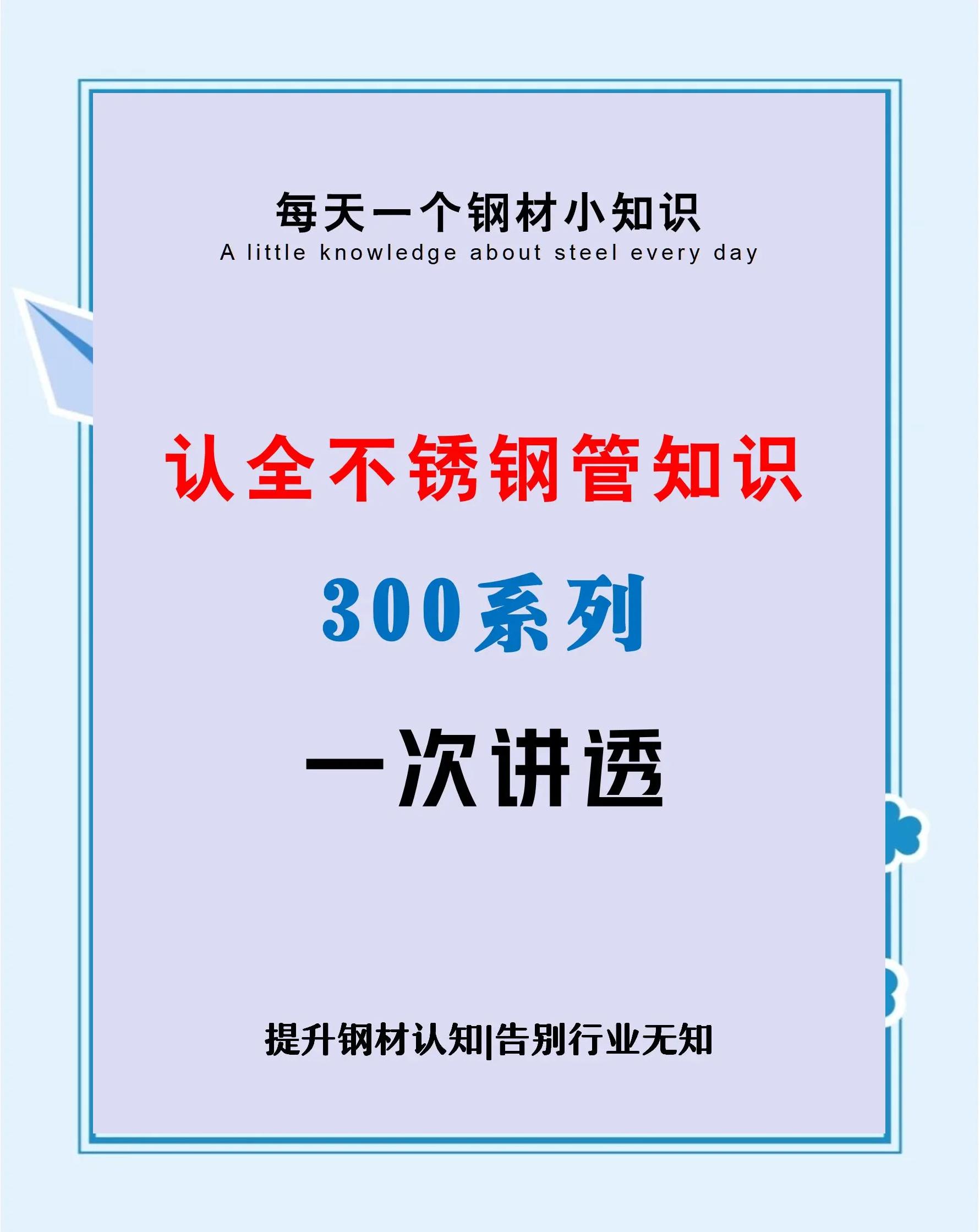 湖州不锈钢企业排行榜前十名