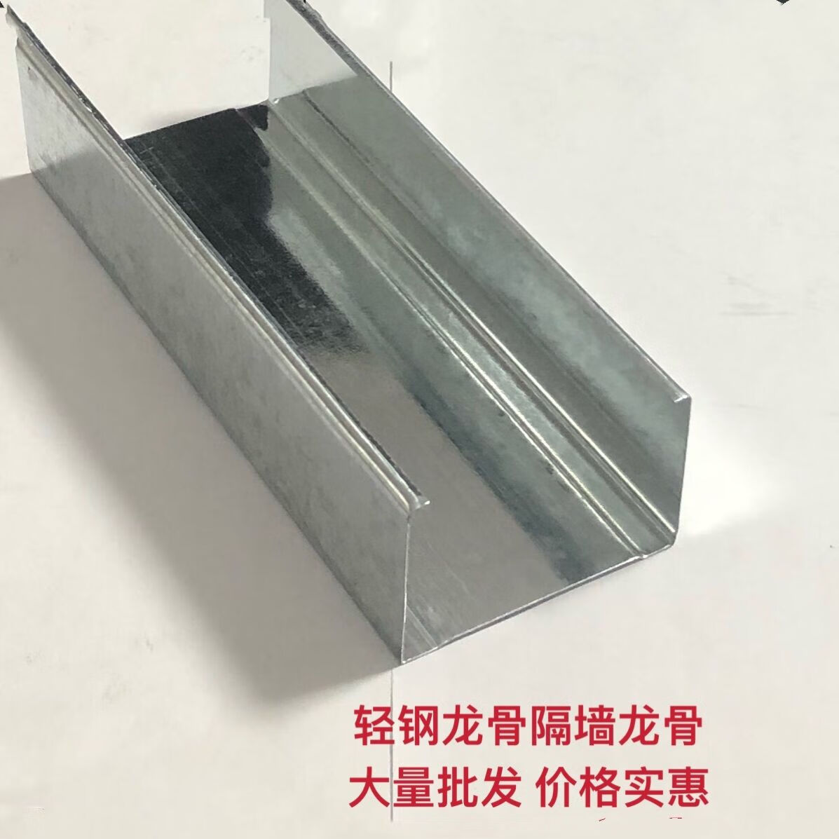轻钢龙骨是什么材料做成的?