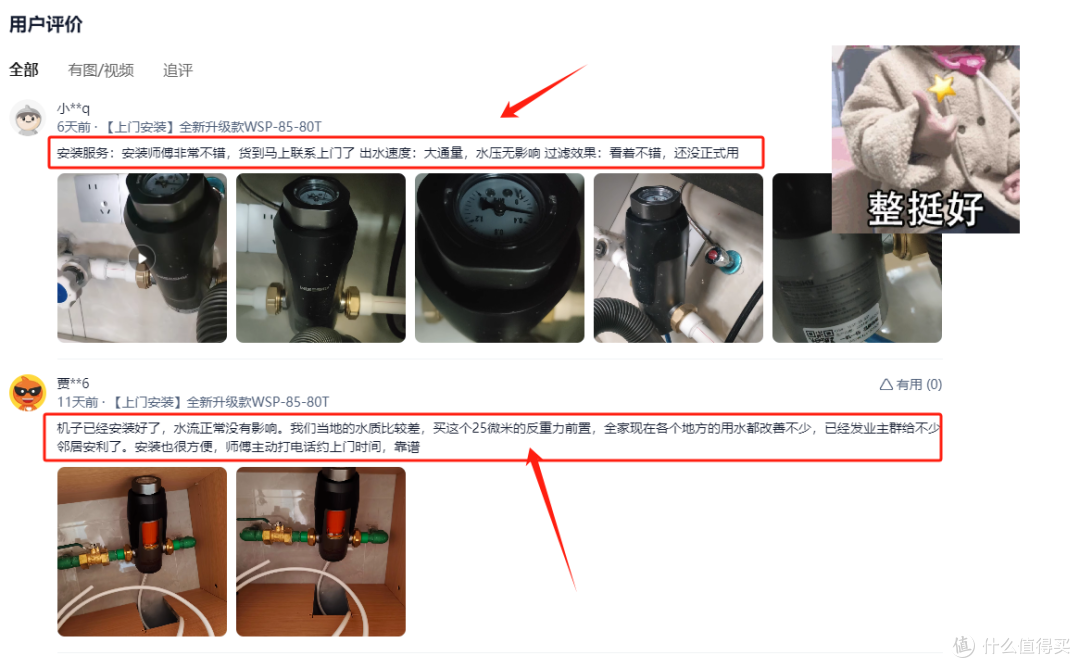 brisk前置过滤器怎么拆卸