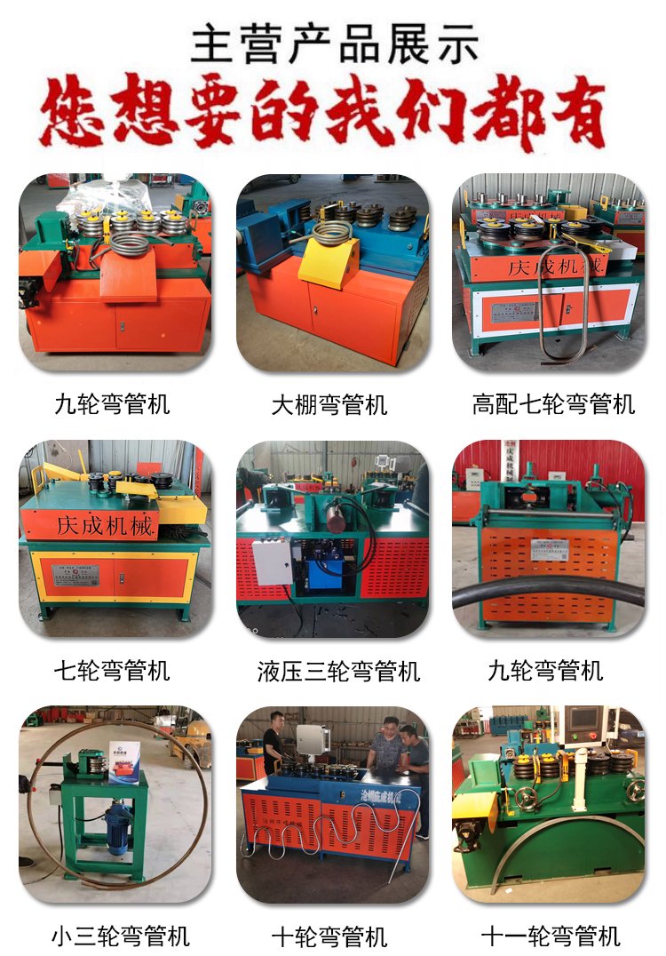 大型弯管机多少钱一台