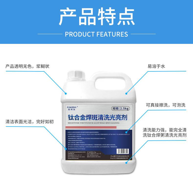 不锈钢酸洗光亮剂配方