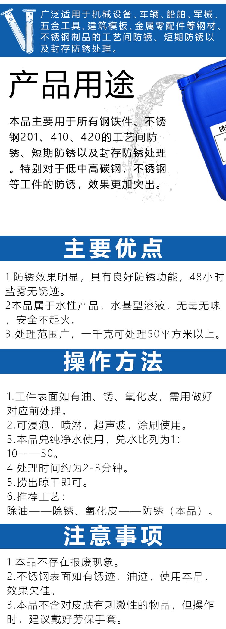 100斤水放多少亚硝酸钠防锈