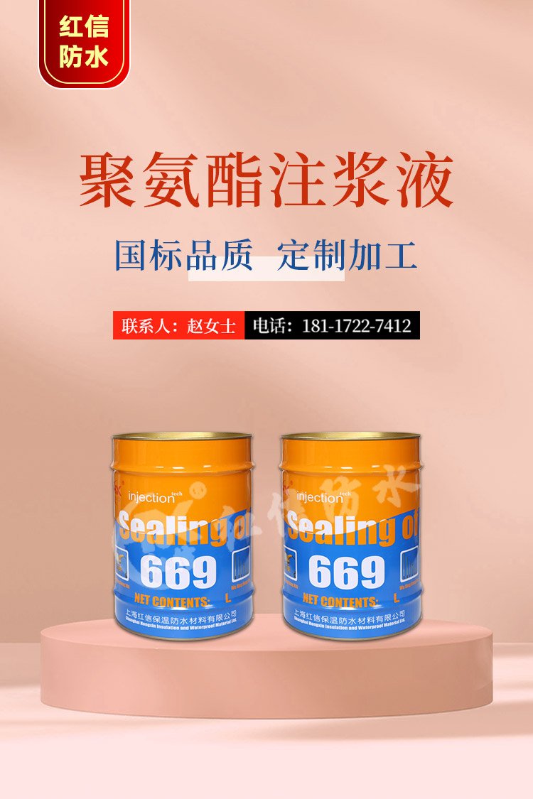纳米防水堵漏液多少钱一桶