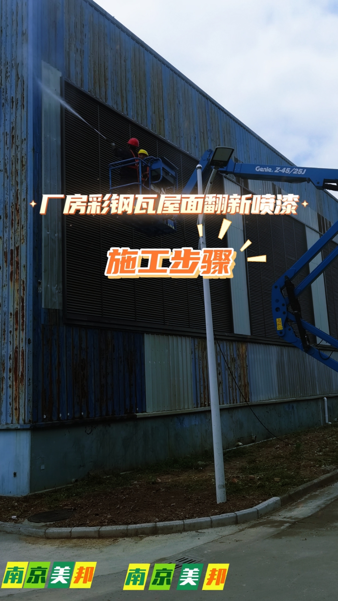 钢结构怎样做除锈防腐处理