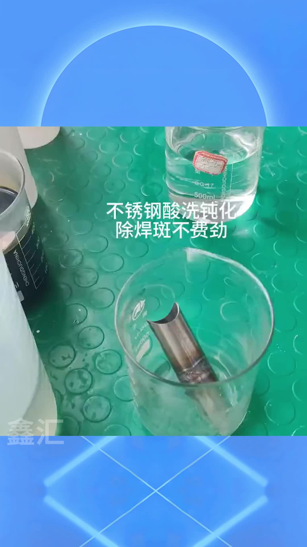 不锈钢氧化层怎么去除