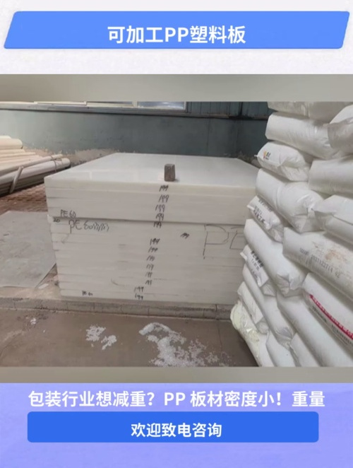 塑料板10厘米厚多少钱一平方米