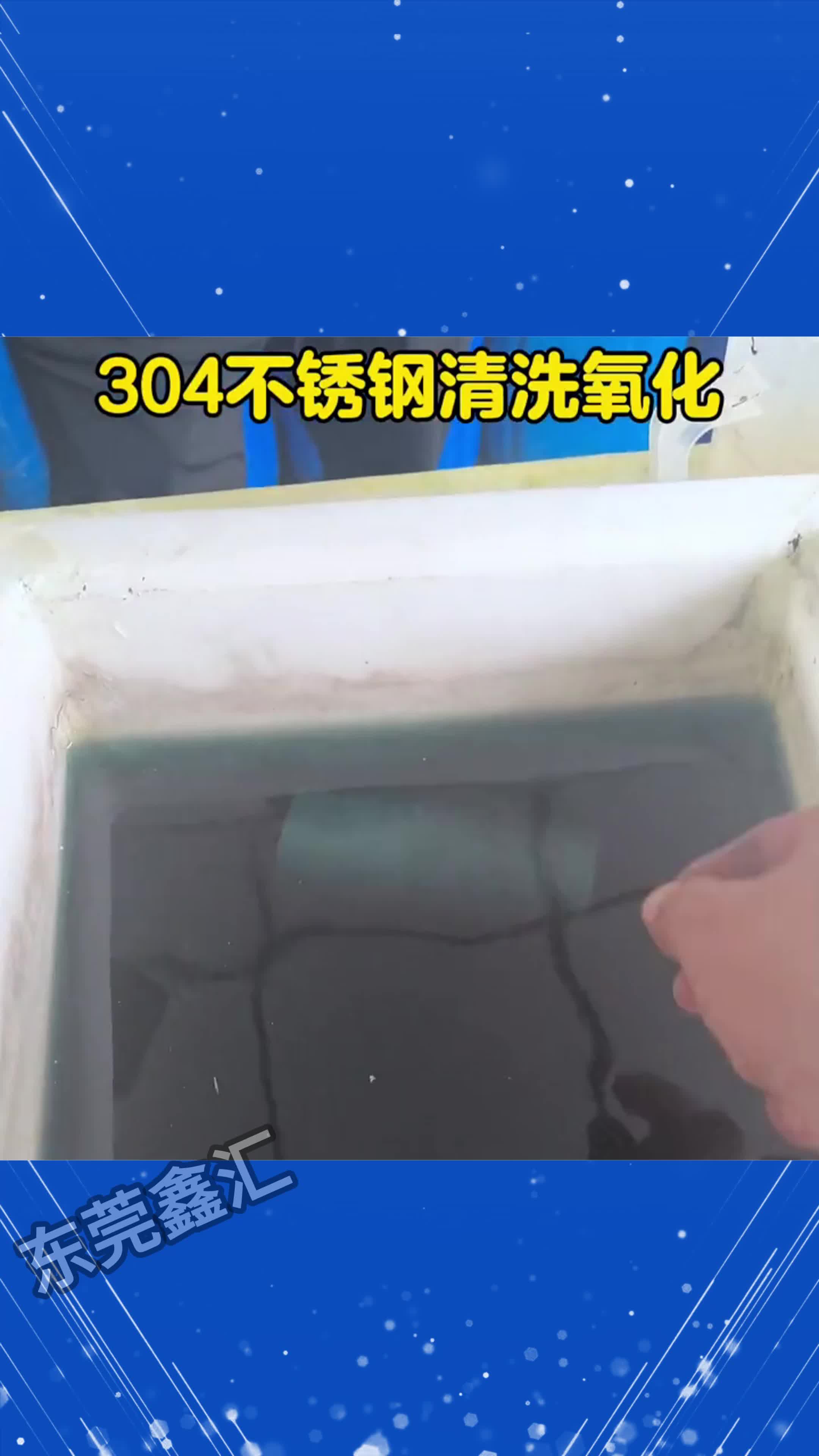 不锈钢被草酸腐蚀后怎么处理